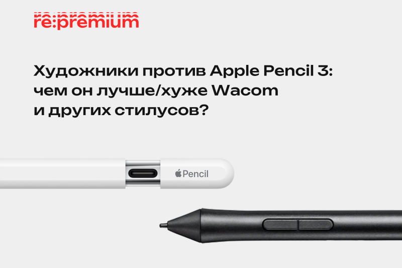 Стилус Apple Pencil Pro купить по цене от 10 890 ₽ в Москве